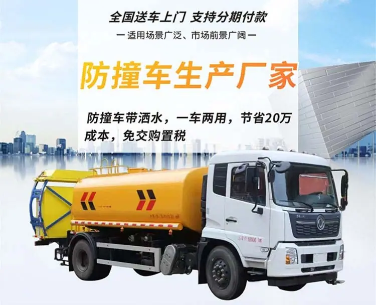 国六江铃应急救援防撞车道路防撞缓冲车新款质优价格实惠