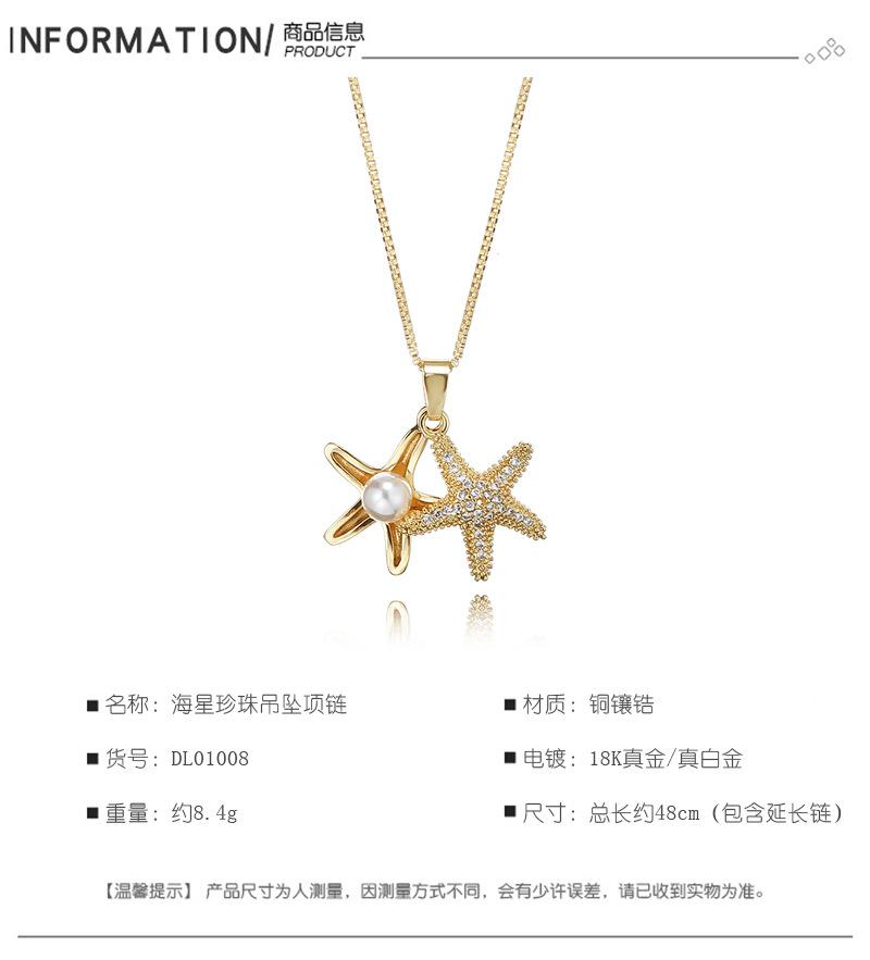 海星珍珠吊坠_02.jpg