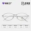 Nuevas Gafas Ovaladas Estilo Ojo de Gato Retro Anti-Luz Azul con Acabado de Alta Gama, Armazones Lisos, Se Pueden Adaptar Lentes Graduadas, Venta al por Mayor