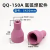 QQ150A Accesorios para Pistola de Soldadura por Arco de Argón Cola de Pistola Larga Cola de Pistola Corta Pinza de Tungsteno Pinza para Aguja de Tungsteno Guía de Fluido Boquilla de Porcelana Cabezal de Pistola Cerámico