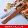 Cuchillo para Fruta, Cuchillo Extendido para Melón y Fruta para el Hogar, Cuchillo Completo, Cuchillo para Fruta Afilado, Cuchillo de Cocina, Hogar