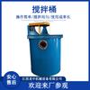 Tanque de mezcla de flotación de pulpa de barril de mezcla minera XB1500, equipo de procesamiento de minerales de mezcla de acero inoxidable resistente a la corrosión con reactivos