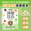 Dieta genuína com redução de açúcar, nutrição, receitas saudáveis de culinária com baixo teor de gordura, controle simples do açúcar, temperos fáceis de usar, livros genuínos