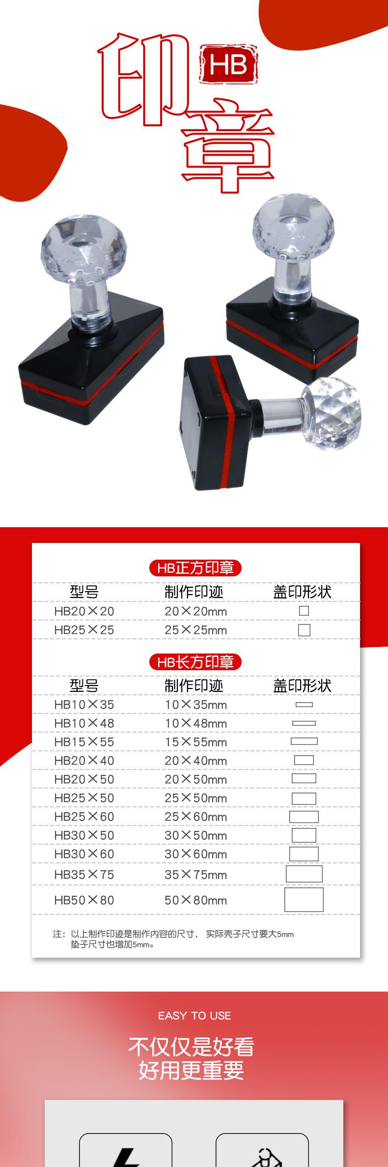 HB长方印章详情页_01.jpg