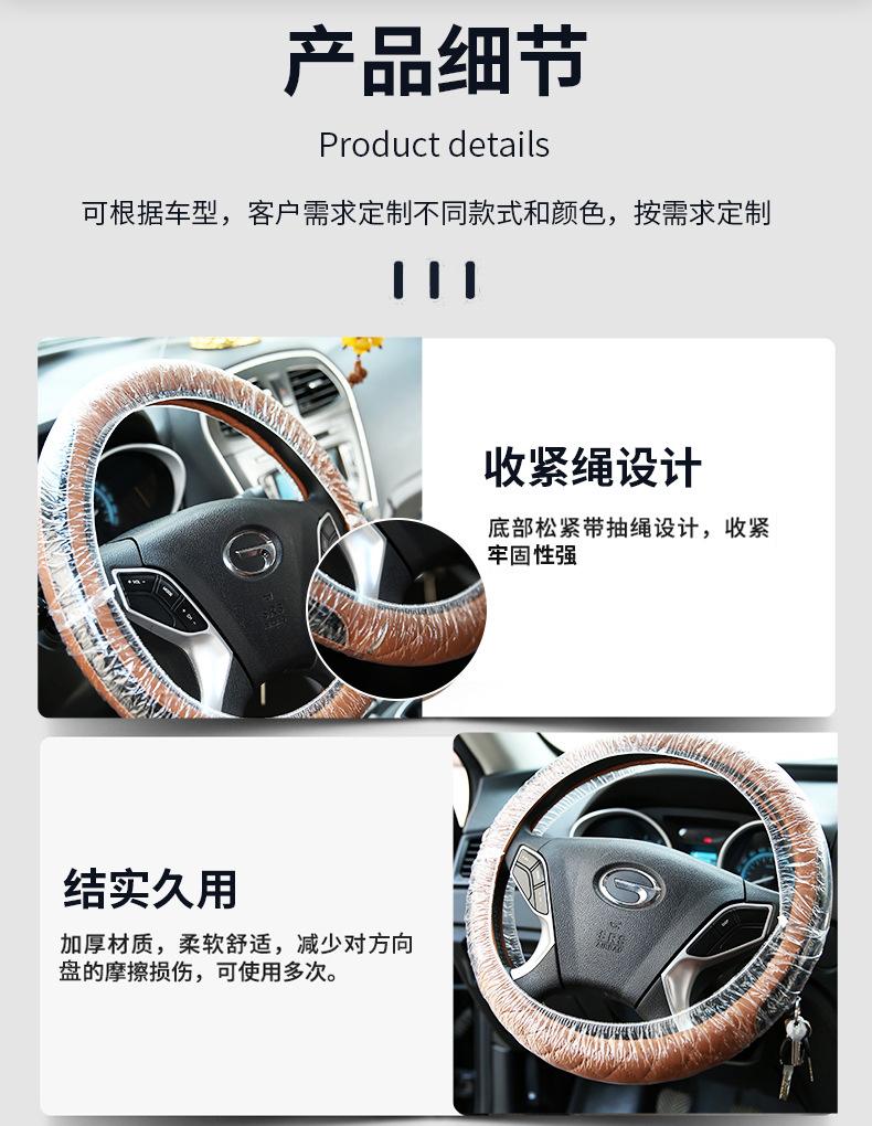 汽车方向盘防尘罩_12.jpg