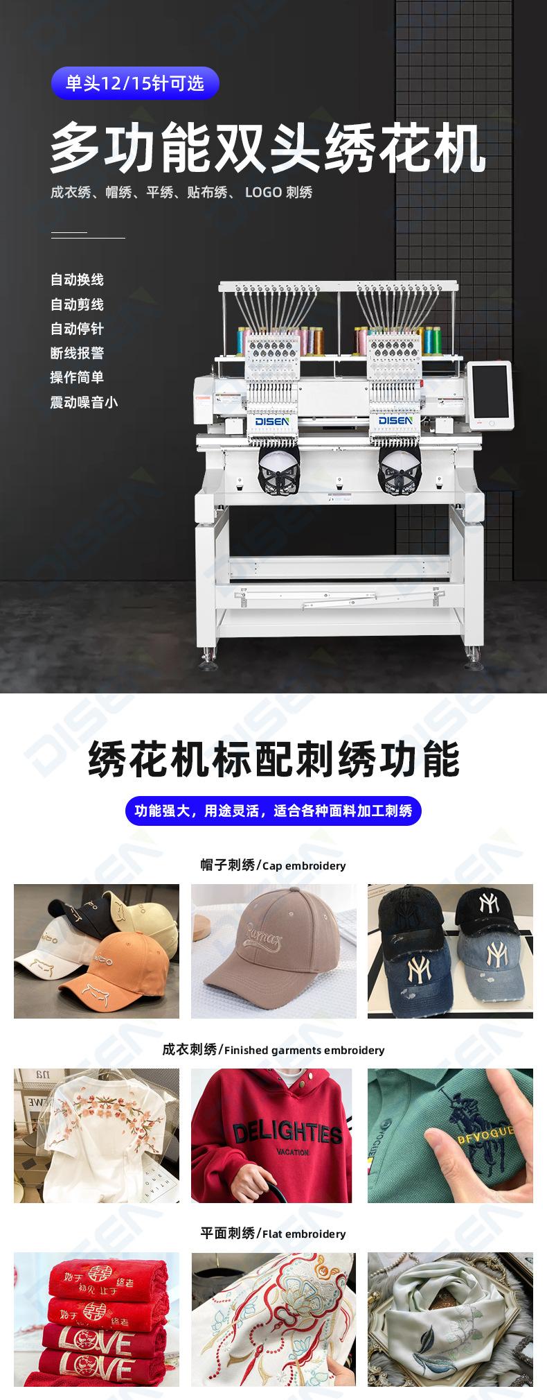 J1202双头绣花机详情页_01