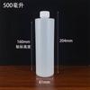 Frasco de Plástico Spot 100 200 500ml HDPE Translúcido Sub-Botella Frasco de Muestra Hombro Plano con Tapa Botella Vacía