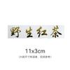 Dahongpao Canela Jin Junmei Té Negro Pequeño de Zhengshan Caja de Empaque de Té Etiqueta de Transferencia Etiqueta de Lámina de Oro