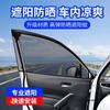 Cortina de malla universal para coche, parasol para ventana, antimosquitos, protector solar, aislamiento térmico, cortina lateral, malla retráctil