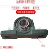 Máquina limpiadora de concreto máquina removedora de escoria accesorios Rodamiento P207 P206 Asiento de rodamiento de rodillo cortador de máquina removedora de escoria 18 piezas 26 piezas