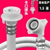 Tubo de entrada de água para máquina de lavar totalmente automática alongado universal especial junta roscada de 4 pontos 6 pontos tubo superior de água tubo de água da máquina de lavar