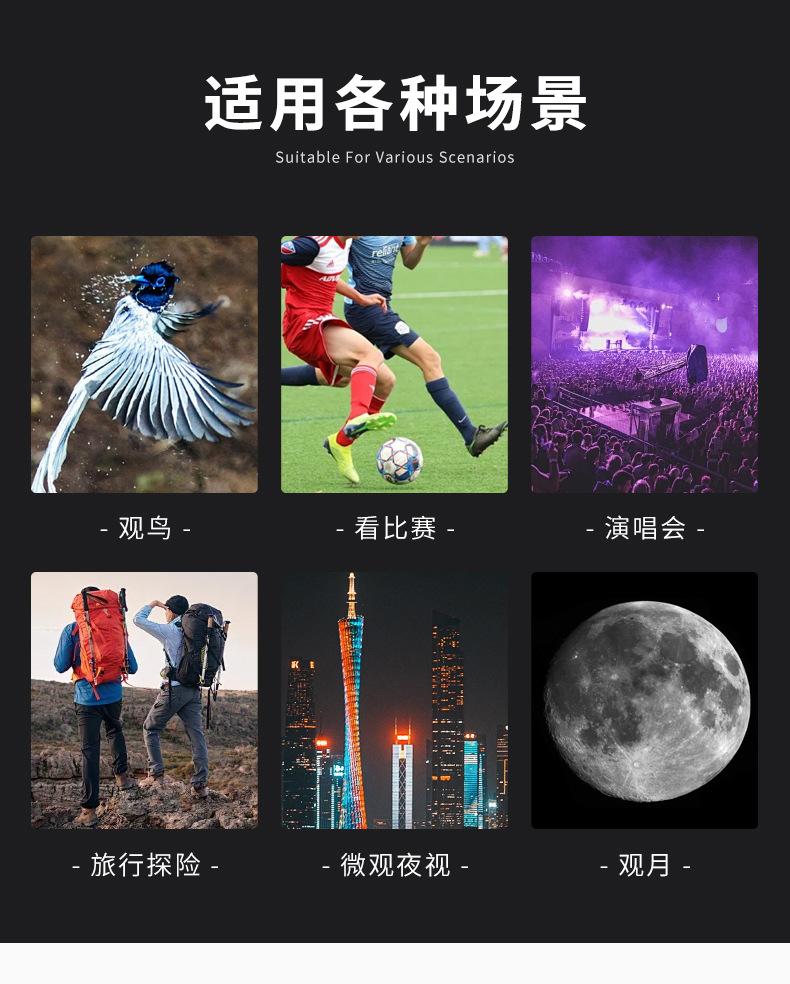 6双筒望远镜详情_17