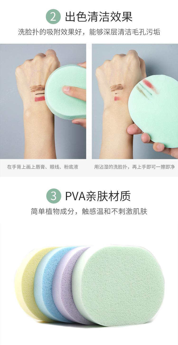 PVA洗脸扑汇总详情_06.jpg