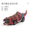 Venta Caliente Transfronteriza Mini Coche de Juguete Simulado de Dinosaurio con Mecanismo de Retracción por Inercia Juguetes Educativos para Niños Venta Caliente Juguetes al por Mayor