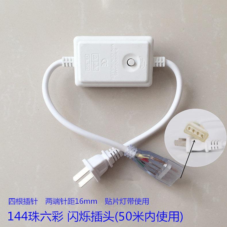 144珠闪烁插头带50米0.jpg