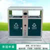 Bote de Basura Exterior Acero Inoxidable Lugar Escénico Parque Creativo Comunidad Clasificación Protección Ambiental Caja Desmontable Pueblo Antiguo Bote de Basura Antiguo