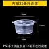 Taza desechable para salsa con tapa, caja de condimentos para llevar integrada, tazón pequeño para sopa, salsa para mojar pepinillos, caja de salsa de aceite y vinagre