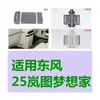 25 Soñador Adecuado para Lantu Voyah Control Central Salida de Engranaje Umbral Protector Trasero Cubierta de Faros Antiniebla Delanteros Red Anti-Insectos L