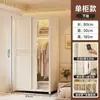 Guarda-roupa simples de porta de correr para quarto de aluguel, espessado, reforçado, combinação, novo guarda-roupa de aço, quarto de casa, resistente, durável