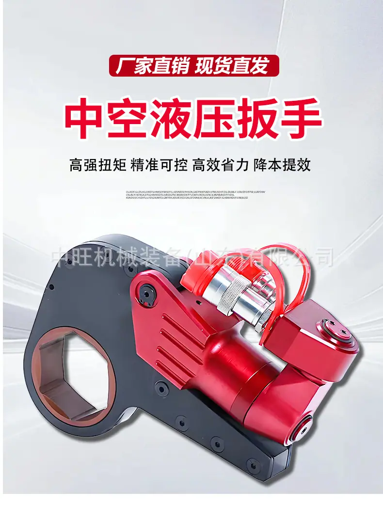 中空液压扳手详情页 (1).jpg