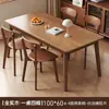 Mesa de comedor de madera maciza color nogal, madera de caucho, para uso doméstico, adecuada para salas de estar pequeñas, diseño simple, juego de mesa de comedor con sillas
