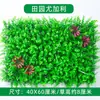 Paredes de Plantas Simuladas, Céspedes Artificiales, Decoraciones de Paredes Verdes con Plantas, Paredes de Fondo, Flores Artificiales, Césped Verde de Plástico Artificial al por Mayor