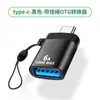 Adaptador Type-C a USB 3.0 Convertidor OTG TPC Adecuado para Huawei Xiaomi Interfaz Teléfono Móvil Portátil