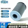 Elemento de filtro de aceite hidráulico para tractor 240100017622 Ylx-095 Yto Ylx-095 Hl