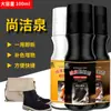 Agente Revitalizante para Cuero Gamuzado, Agente Revitalizante y Reponedor de Color para Zapatos de Gamuza y Nobuk, Agente de Cuidado y Limpieza 100ml, Aprobado por el Fabricante