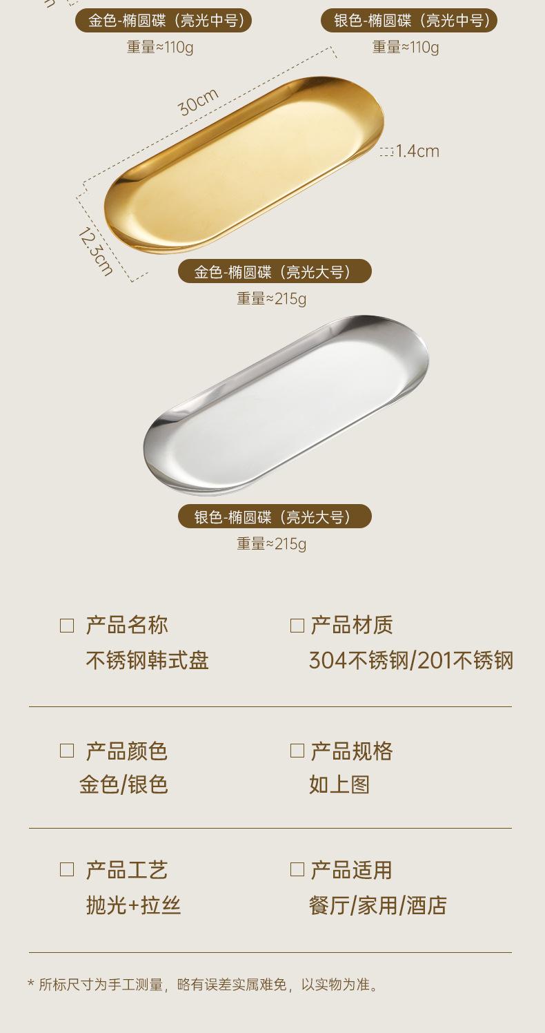 长形韩式盘详情 (20).jpg