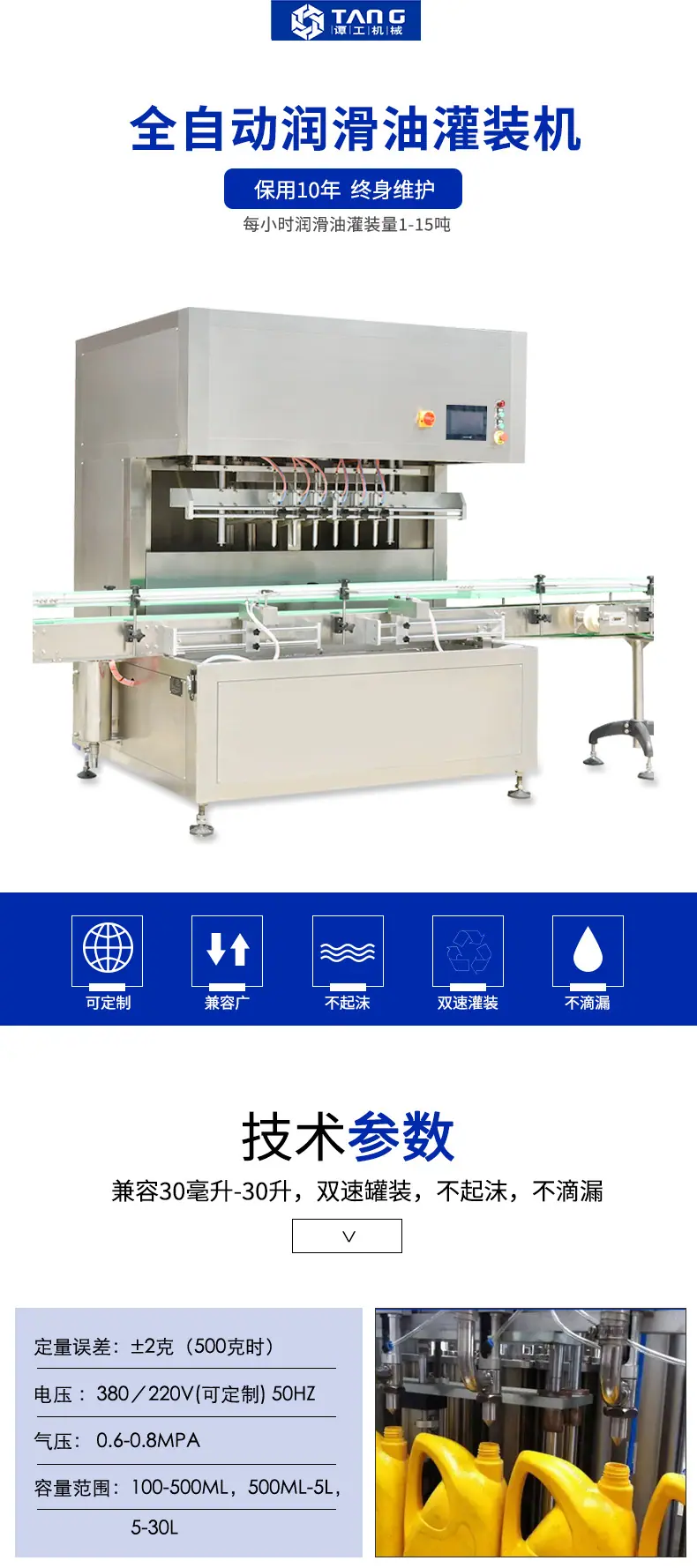 润滑油灌装机源文件_02.jpg