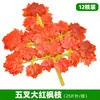 Ramas de Árbol Falsas Hojas Árbol de Ingeniería Atado Decoración de Boda al Aire Libre Ramas de Árbol Banyan Hojas de Árbol de Olmo Hojas de Arce con Hojas Plantas de Plástico