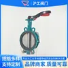 Abrazadera de Palanca Shanghai Hugong Válvula de Mariposa de Sujeción D71Fp-16Q Sello Suave de PTFE Válvula de Mariposa de Línea Central de Sujeción Manual