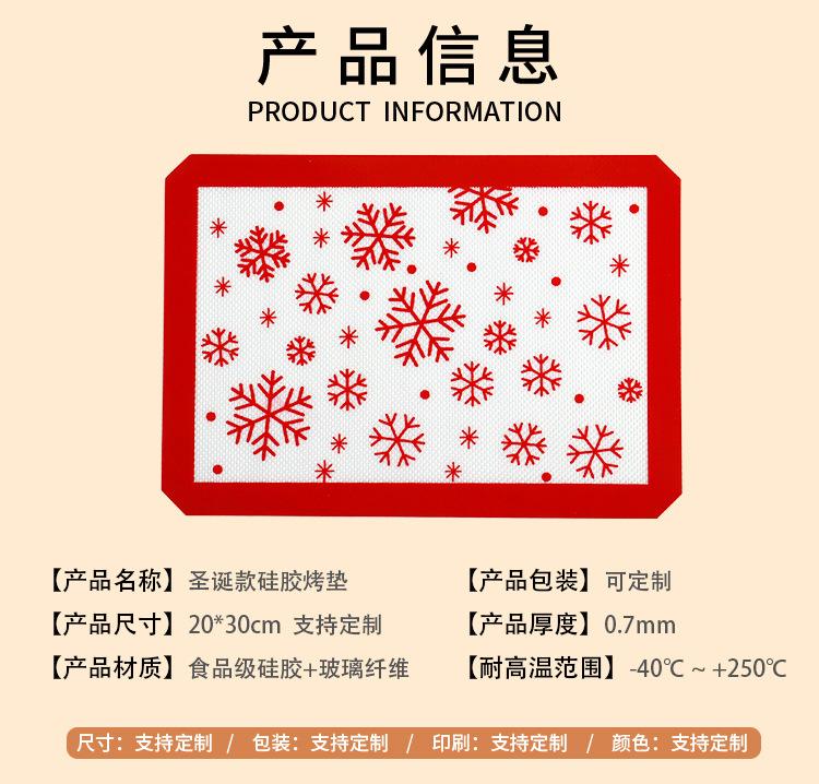 小雪花款烤垫_03.jpg