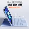 Adecuado para Teclado Bluetooth Inalámbrico Tablet iPad Pro11 Funda Protectora Táctil Diez 10.9 Tablet Color Puro 8 Funda Protectora