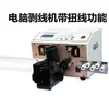 Máquina Pelacable y Cortacable Totalmente Automática por Computadora Hongrui Pelacable de Funda de Cobre Cable Plano Multiconductor Fuente de Pelacable Máquina de Corte y Cizallamiento