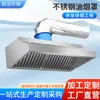 Campana de Humos de Acero Inoxidable para Cocina Industrial 304 Campana Extractora de Hierro Chapado Conducto de Ventilación Campana de Extracción de Polvo y Recolección de Gases