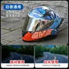 Adecuado para Casco de Motocicleta Ava Dynasty G318 Flecha Roja Rayo Lente Accesorios Transfronterizos Máscara Anti-Ultravioleta