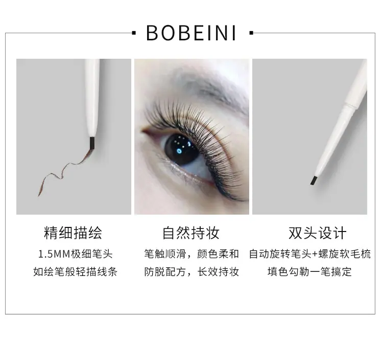 眉笔详情页_04.jpg