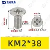 Tornillos para Máquina de Acero Inoxidable 304 Ranura Cruzada Avellanados Yb819 Piezas Estándar Tornillos Pequeños Electrónicos de Precisión M1~M2.5