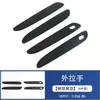 Adecuado para Byd Tang L Control Central Palanca de Cambios Portavasos Marco Vidrio Volante Ajustable Salida de Aire Pegatina Suministros Decorativos Modificados