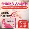 Bian Shengshi Chuan Parche para el Seno Bulto en el Seno Parche para Alivio del Dolor de Seno Mancha Venta al por Mayor Entrega