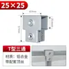 Conector de Tubo Cuadrado 20/25/30 Hebilla de Aleación de Aluminio Codo Hebilla Fija Asiento de Brida Galvanizado Tubo Cuadrado Sin Soldadura