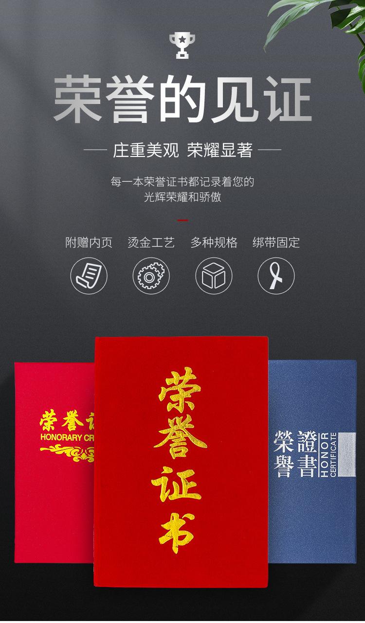 7-16荣誉证书_01.jpg