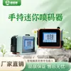 Mini Impresora de Chorro de Tinta Portátil Inalámbrica Pequeña Máquina Codificadora Codificación de Inyección de Tinta para Empaques N