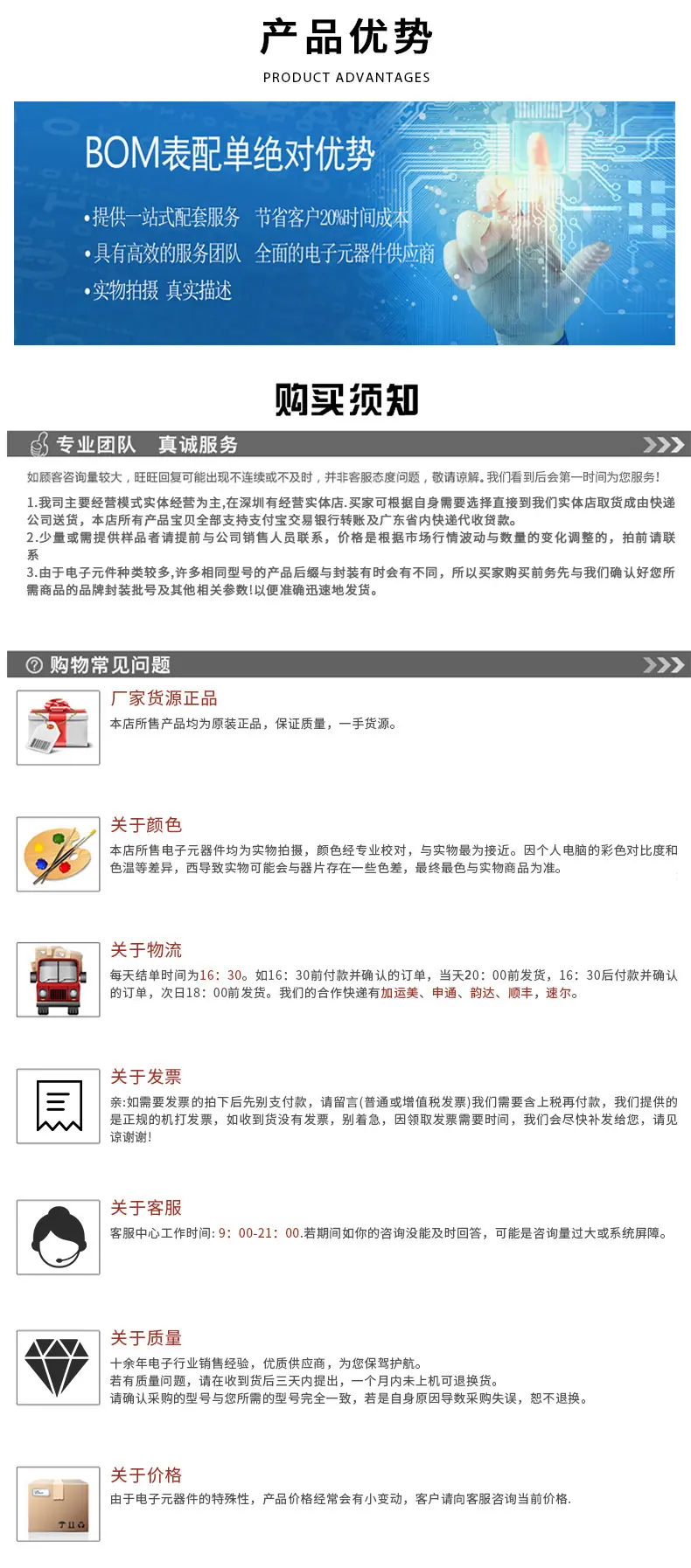 亿科泰修改详情页【购物需知】.jpg