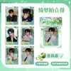Song Yuqi Zhang Guiyuan Song Yaxuan Qimeng Boleto Dorado Polaroid 6 Piezas/Paquete Fotos de Apoyo a Celebridades Película