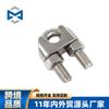 Abrazadera para Cable de Acero Cruzada, Conector Ranurado para Cable de Acero, Tuerca Ranurada Abierta, Cabeza de Abrazadera 741, Acero Inoxidable