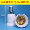Portalámparas de giro de bayoneta resistente a altas temperaturas portalámparas antiguo B22 a giro E27 E27 a giro B22 convertidor de portalámparas