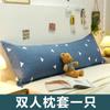 Funda de almohada larga doble Funda de almohada Pareja Una pieza Leften 1.2 m/1.5/1.8 m Funda de almohada larga grande